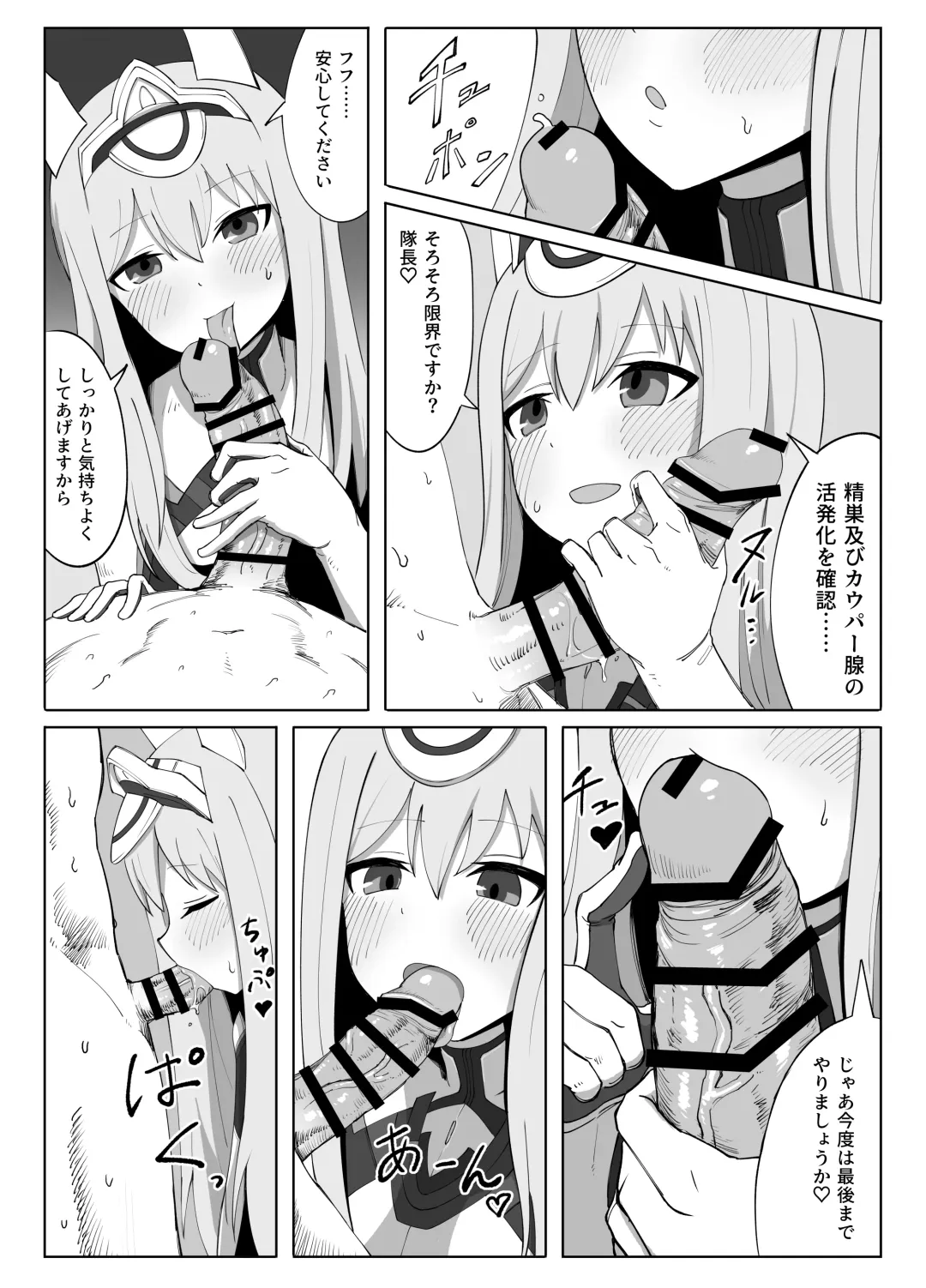 Fresh Factory Fhentai - Page 5