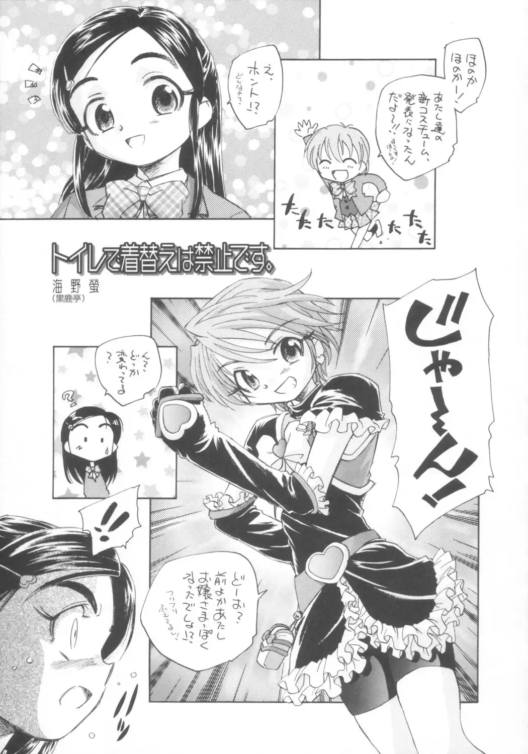 Two Toned Romps 2 Fhentai - Page 4