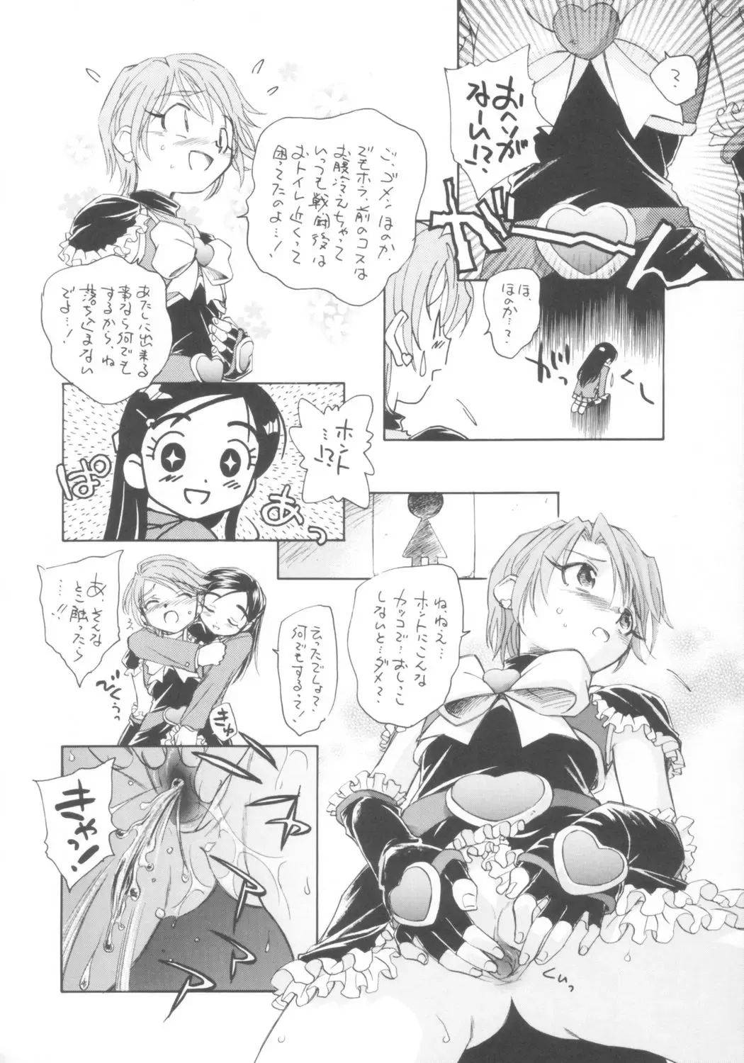 Two Toned Romps 2 Fhentai - Page 5