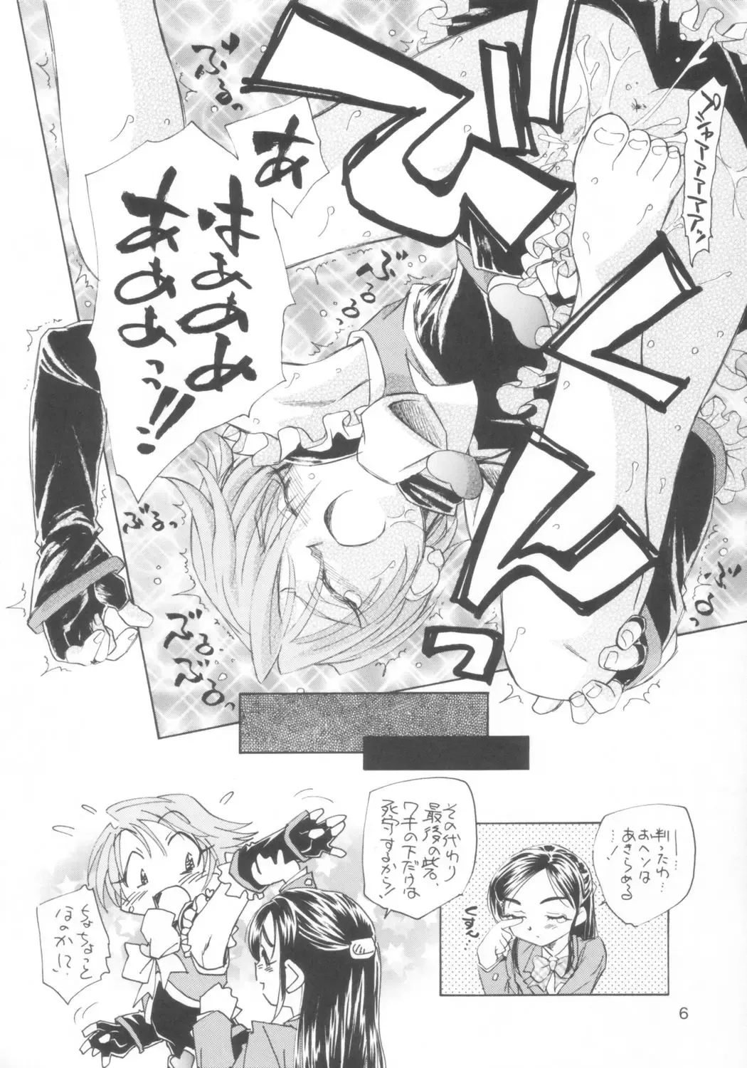 Two Toned Romps 2 Fhentai - Page 7