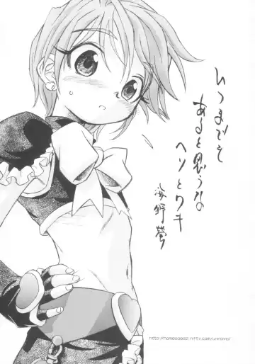 Two Toned Romps 2 Fhentai - Page 8