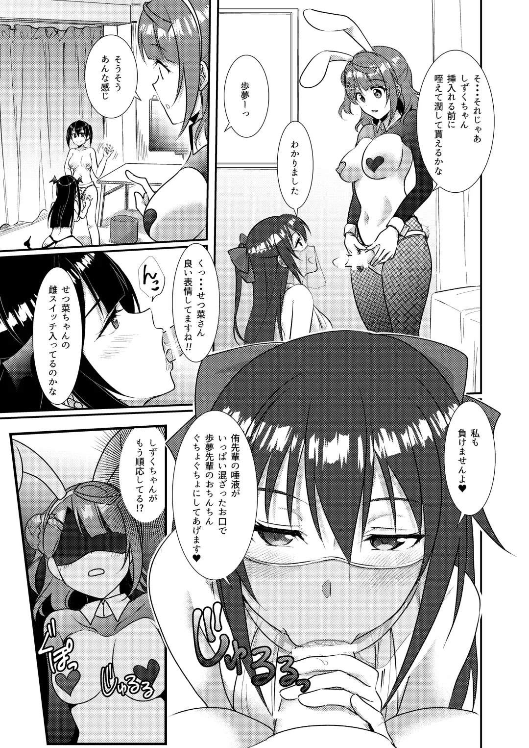 [Ueto Seri] Hyakka Yuran - Sakura Fhentai - Page 20