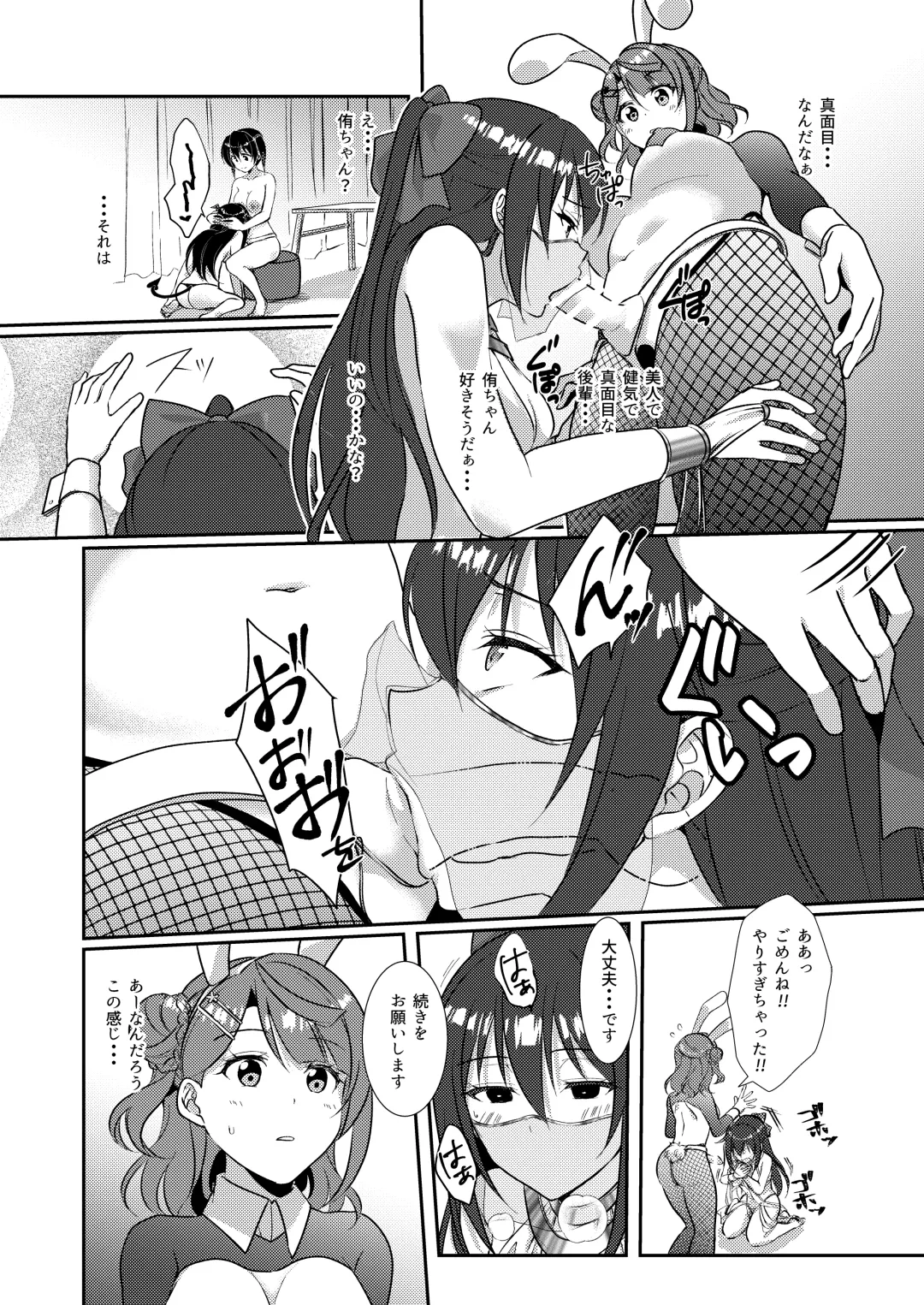 [Ueto Seri] Hyakka Yuran - Sakura Fhentai - Page 21