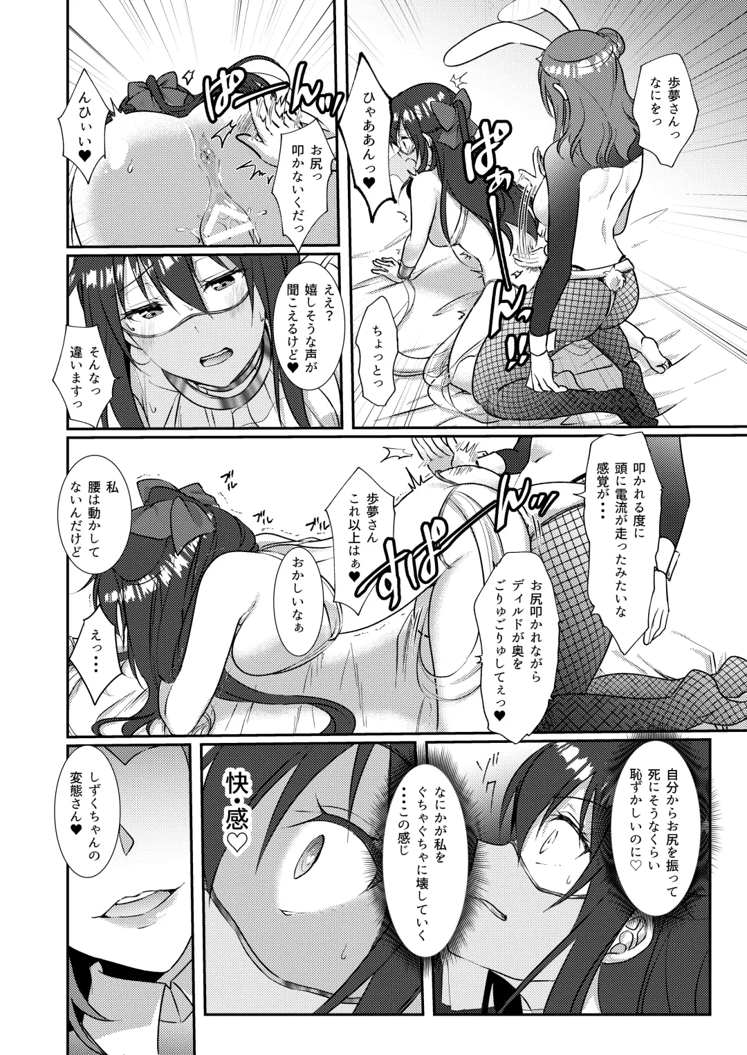 [Ueto Seri] Hyakka Yuran - Sakura Fhentai - Page 23