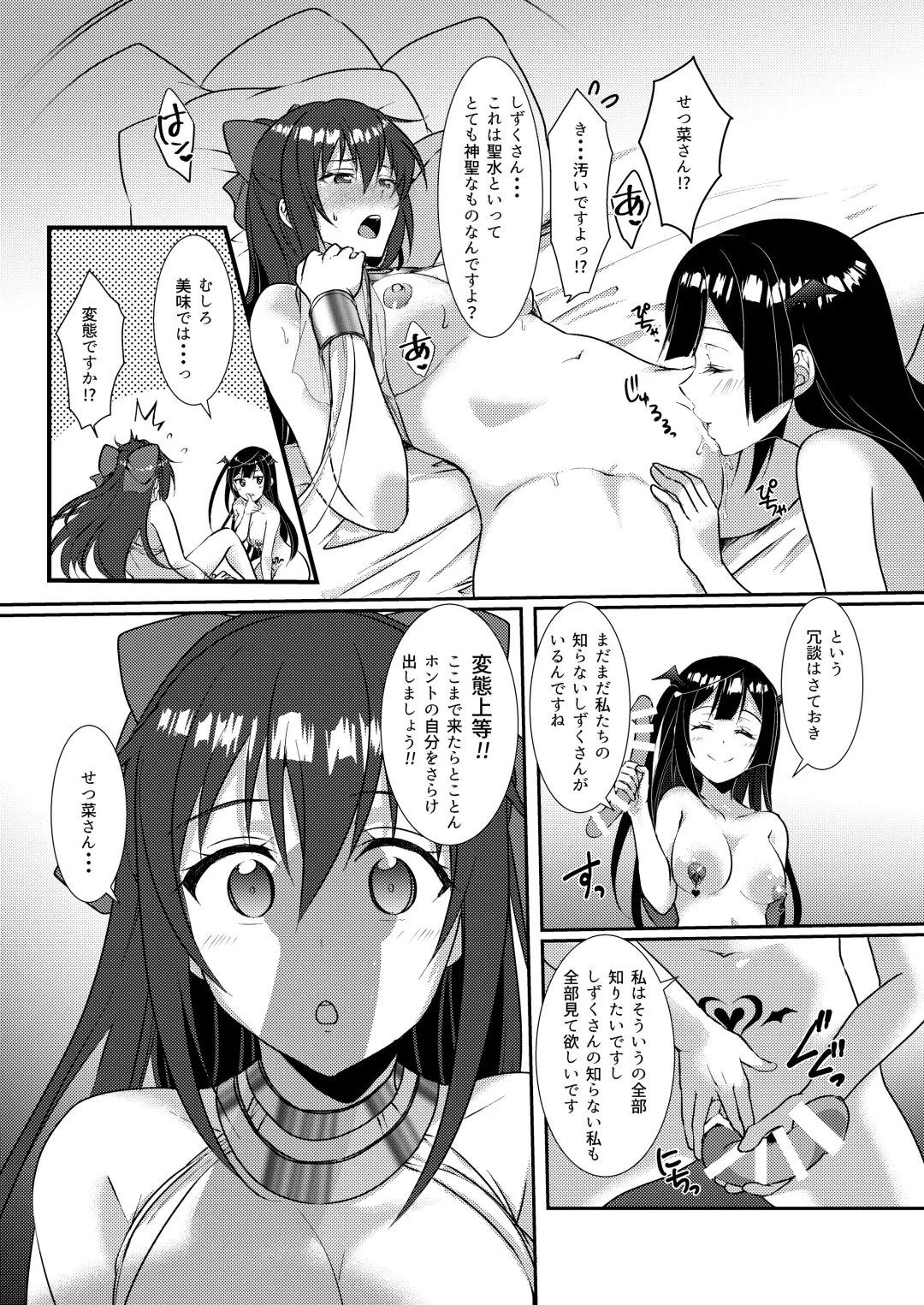 [Ueto Seri] Hyakka Yuran - Sakura Fhentai - Page 25