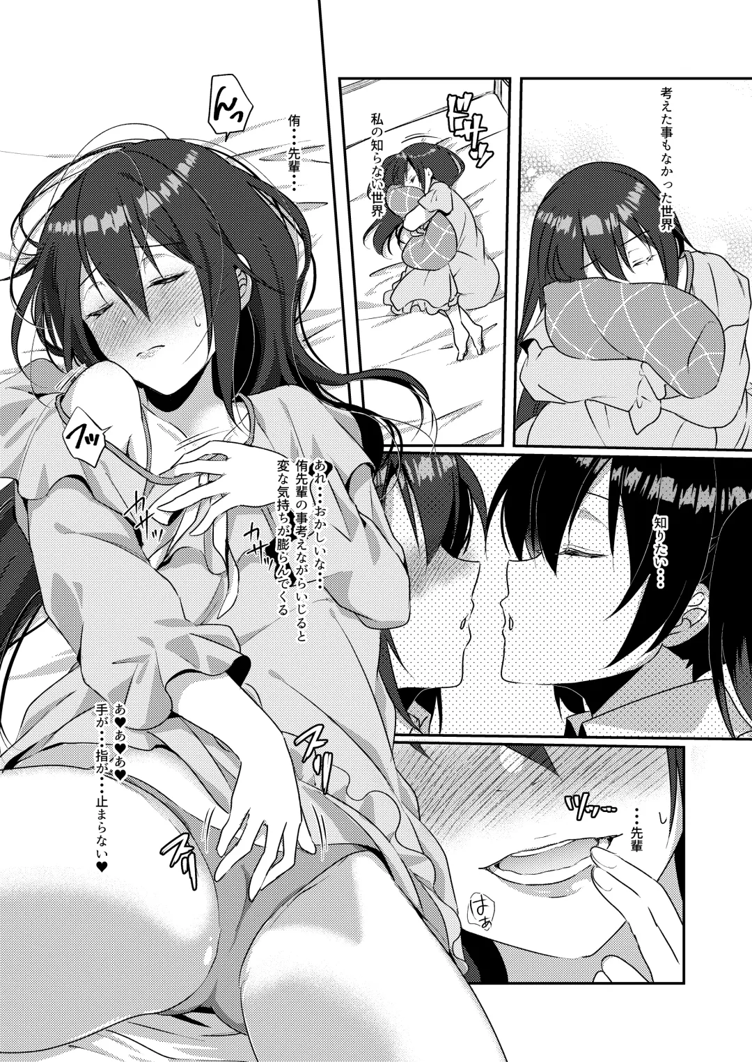 [Ueto Seri] Hyakka Yuran - Sakura Fhentai - Page 5