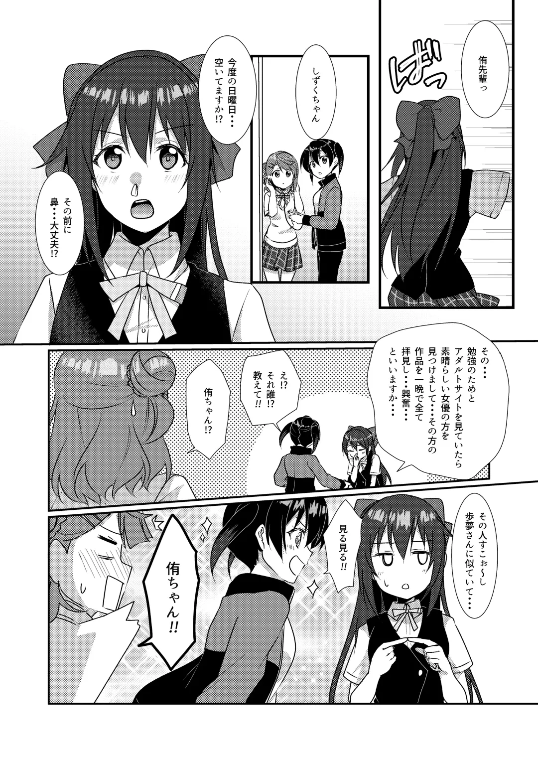 [Ueto Seri] Hyakka Yuran - Sakura Fhentai - Page 7