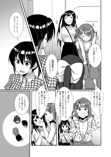 [Ueto Seri] Hyakka Yuran - Sakura Fhentai - Page 12