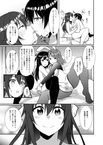 [Ueto Seri] Hyakka Yuran - Sakura Fhentai - Page 18