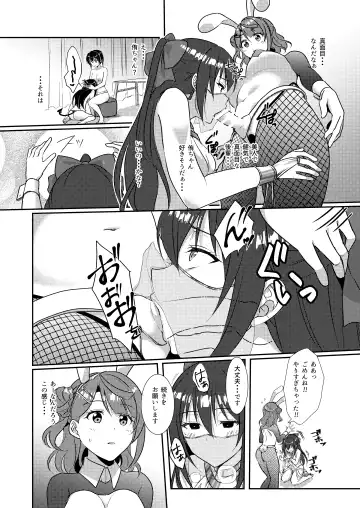 [Ueto Seri] Hyakka Yuran - Sakura Fhentai - Page 21