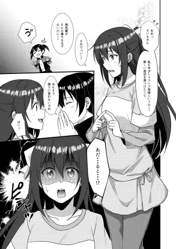 [Ueto Seri] Hyakka Yuran - Sakura Fhentai - Page 4