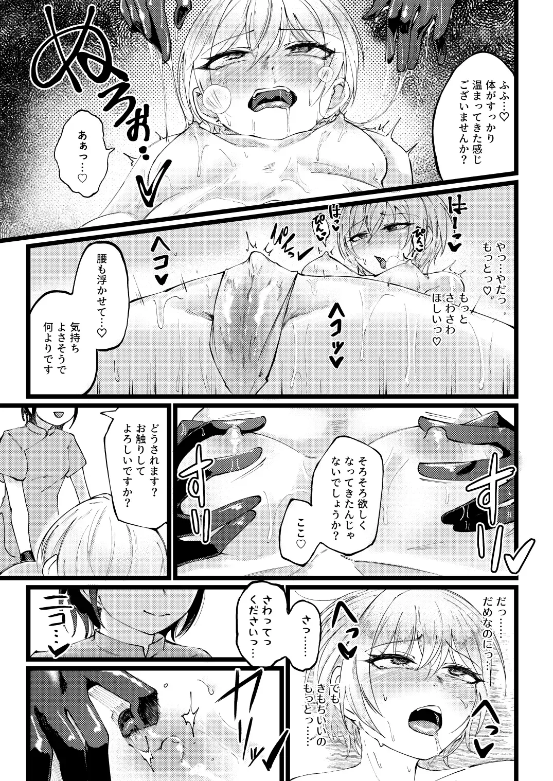 [Yanokake] Sugee Zecchou Shichimatta naa! Fhentai - Page 14