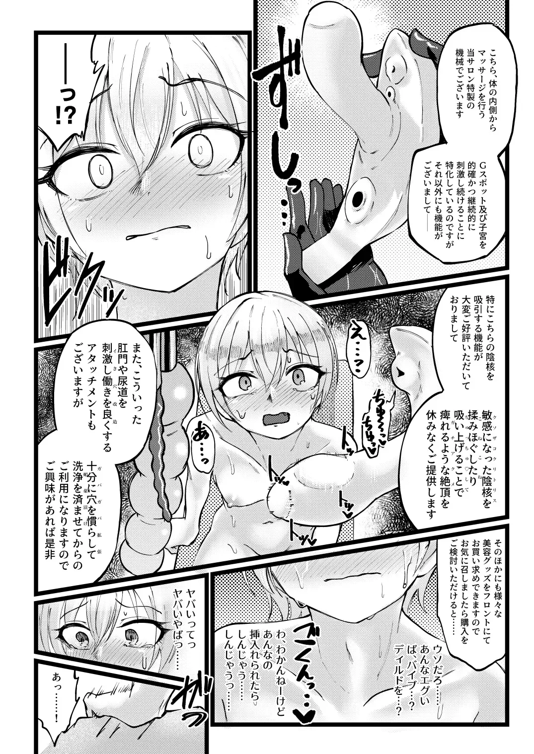[Yanokake] Sugee Zecchou Shichimatta naa! Fhentai - Page 19