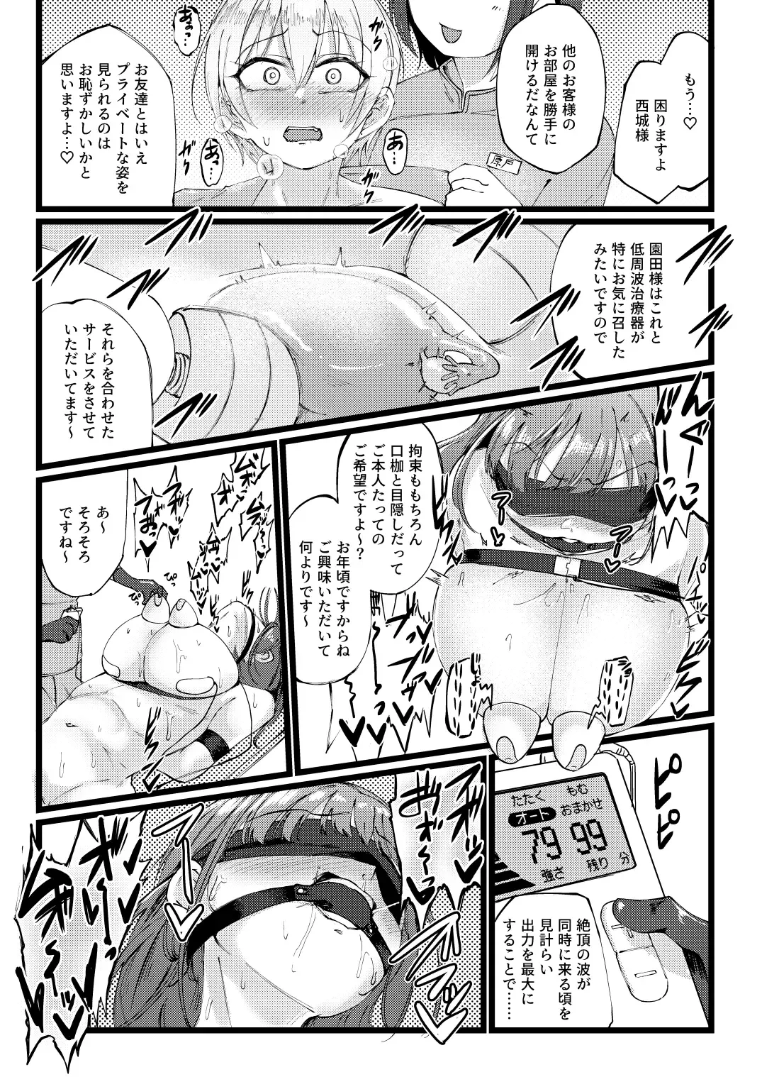 [Yanokake] Sugee Zecchou Shichimatta naa! Fhentai - Page 22