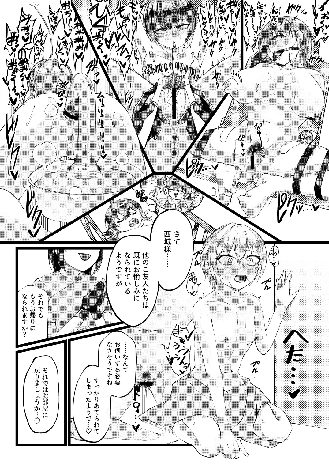[Yanokake] Sugee Zecchou Shichimatta naa! Fhentai - Page 24