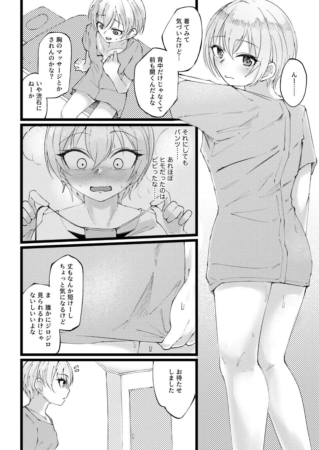 [Yanokake] Sugee Zecchou Shichimatta naa! Fhentai - Page 7