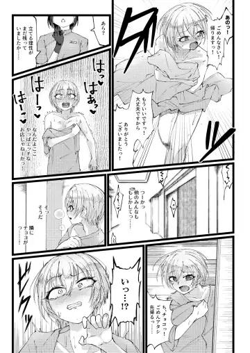 [Yanokake] Sugee Zecchou Shichimatta naa! Fhentai - Page 20