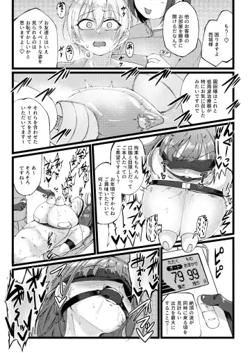 [Yanokake] Sugee Zecchou Shichimatta naa! Fhentai - Page 22