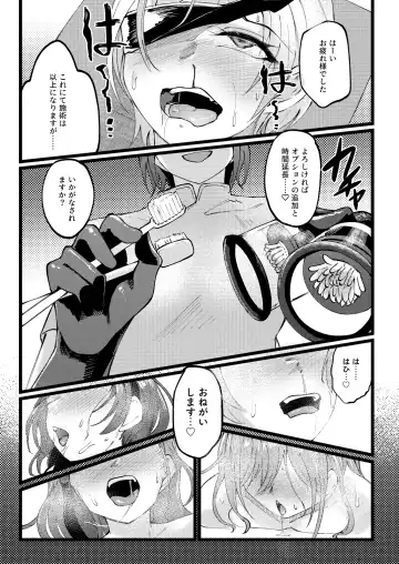 [Yanokake] Sugee Zecchou Shichimatta naa! Fhentai - Page 30