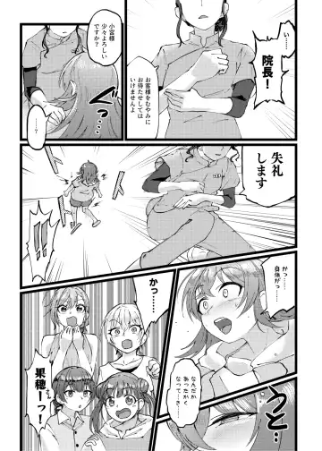[Yanokake] Sugee Zecchou Shichimatta naa! Fhentai - Page 4