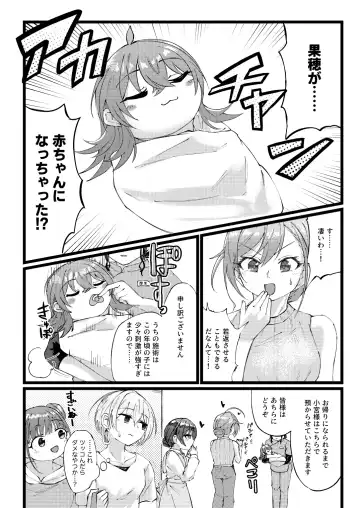 [Yanokake] Sugee Zecchou Shichimatta naa! Fhentai - Page 5