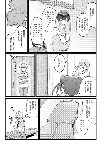 [Yanokake] Sugee Zecchou Shichimatta naa! Fhentai - Page 6