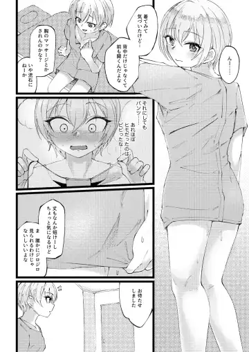 [Yanokake] Sugee Zecchou Shichimatta naa! Fhentai - Page 7