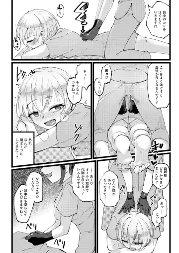 [Yanokake] Sugee Zecchou Shichimatta naa! Fhentai - Page 9