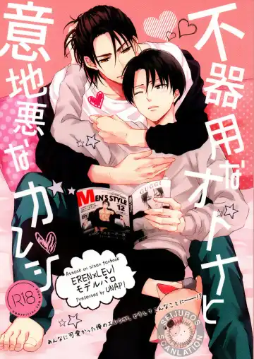 Read [Maine] Bukiyou na Otona to Ijiwaruna Kareshi. | A clumsy adult and a nasty boyfriend - Fhentai
