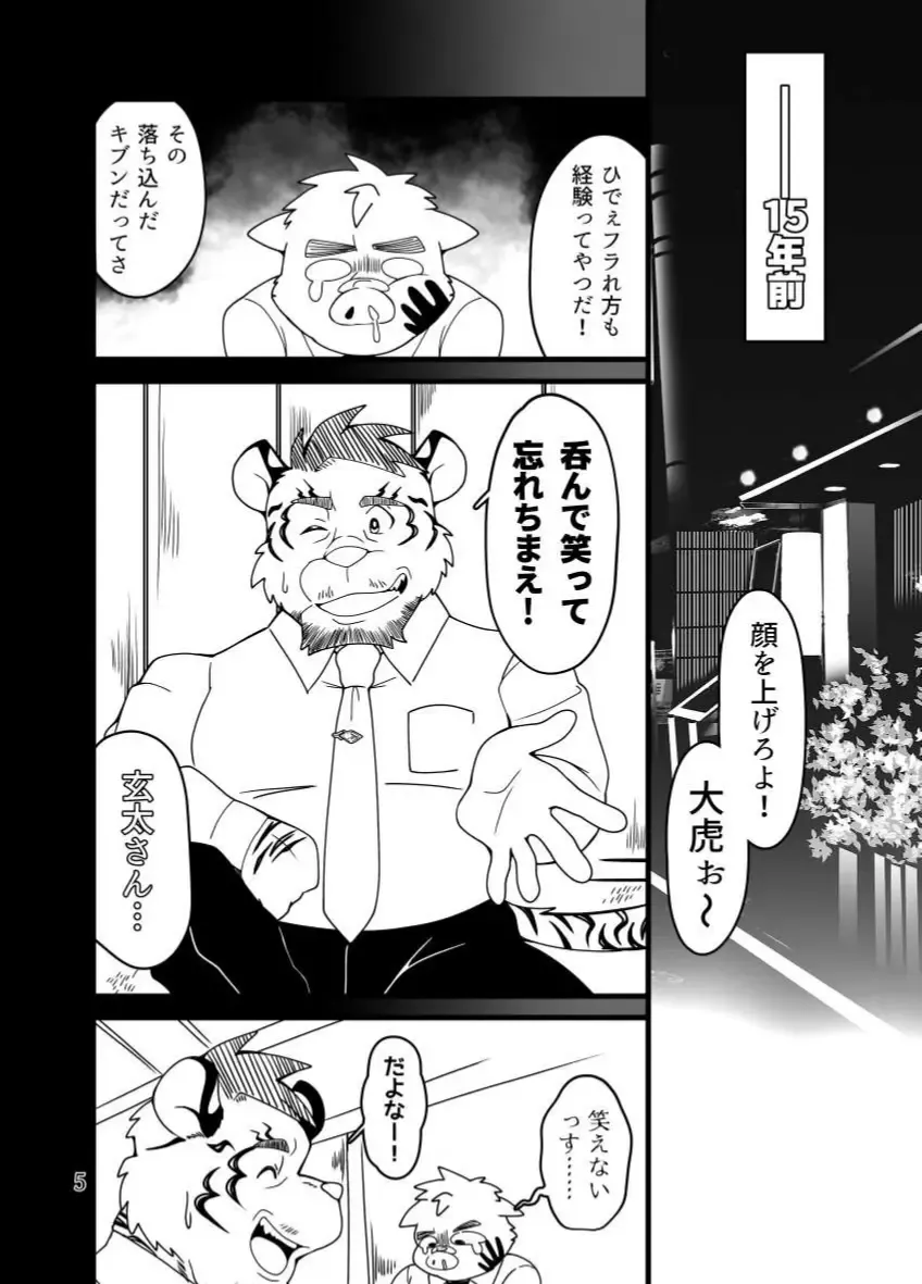 Ore to Jicchan to Ano Hito to Fhentai - Page 5