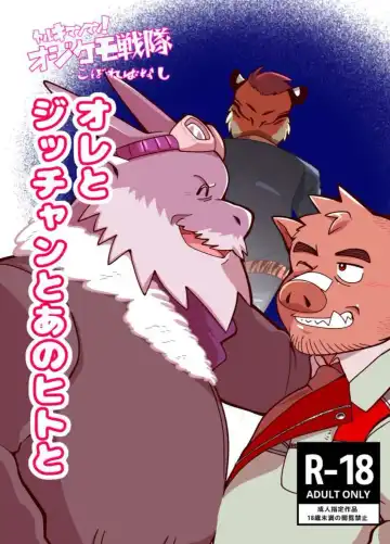 Read Ore to Jicchan to Ano Hito to - Fhentai