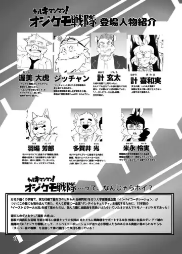 Ore to Jicchan to Ano Hito to Fhentai - Page 11