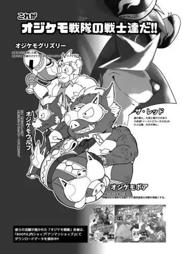 Ore to Jicchan to Ano Hito to Fhentai - Page 12