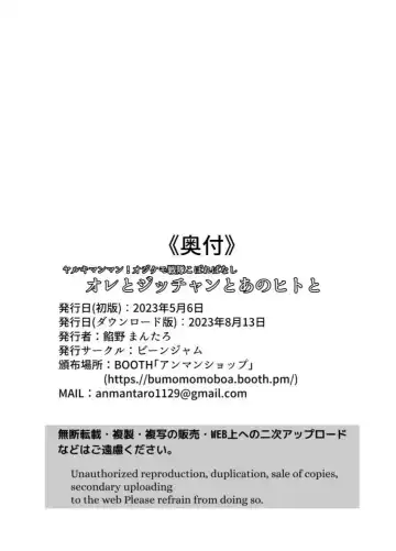 Ore to Jicchan to Ano Hito to Fhentai - Page 16