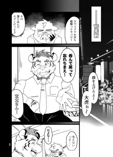 Ore to Jicchan to Ano Hito to Fhentai - Page 5