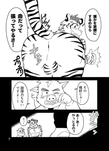 Ore to Jicchan to Ano Hito to Fhentai - Page 7