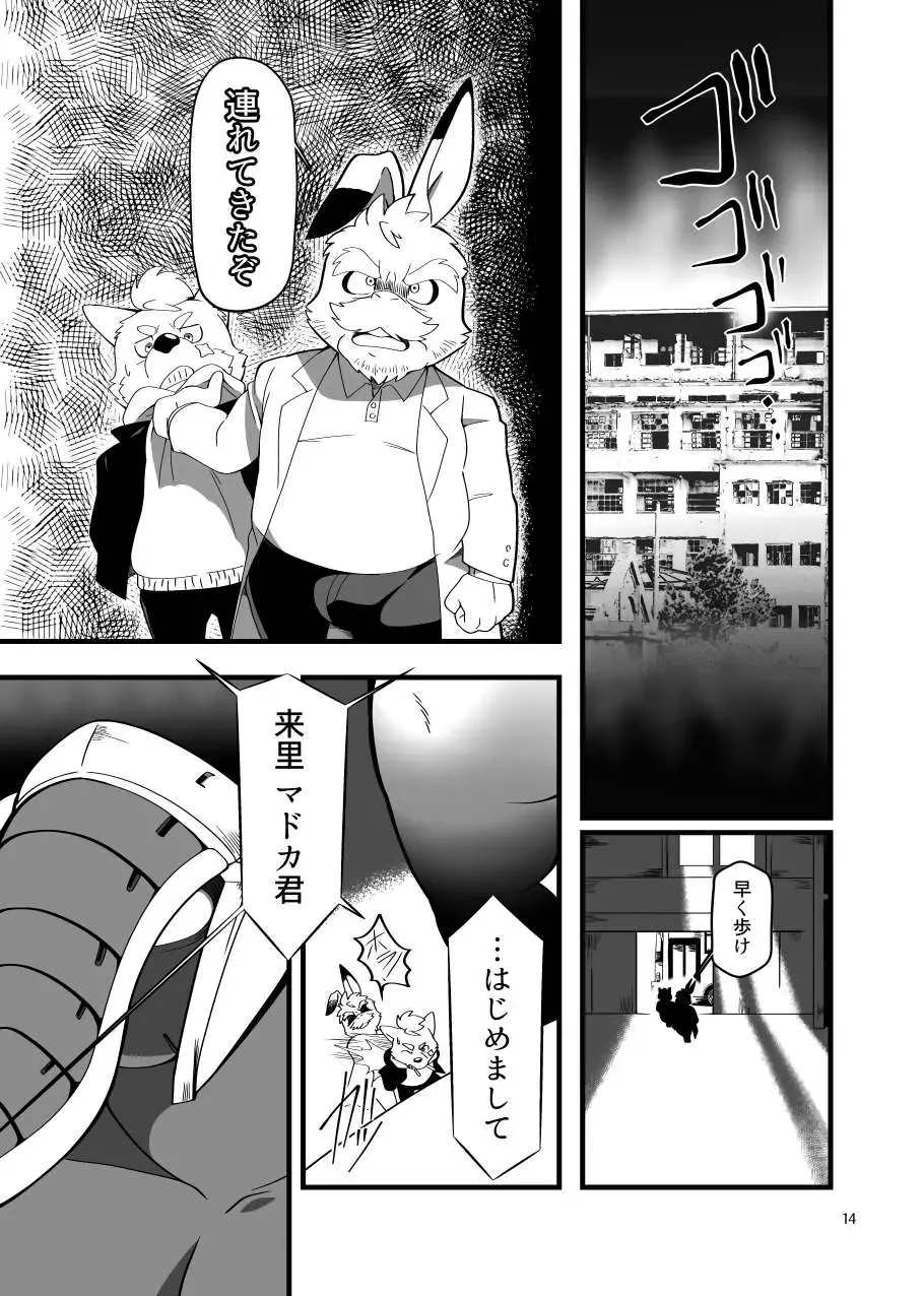 Zecchou no Gao Gaon Fhentai - Page 13