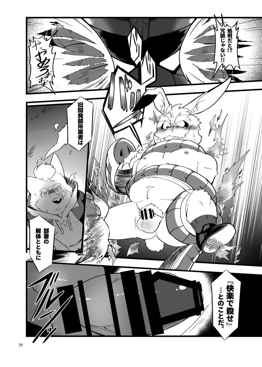 Zecchou no Gao Gaon Fhentai - Page 18