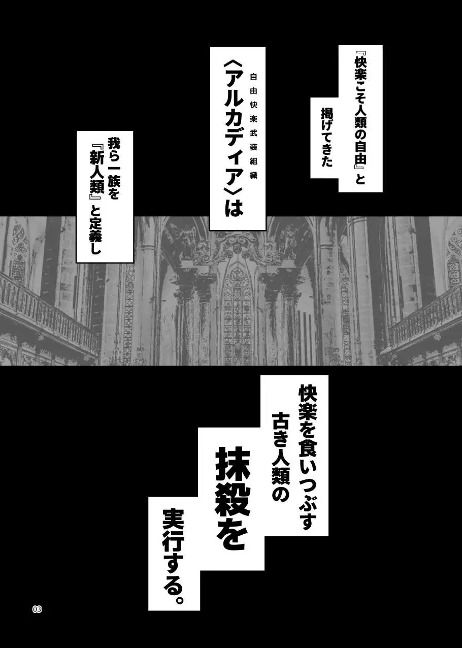 Zecchou no Gao Gaon Fhentai - Page 2