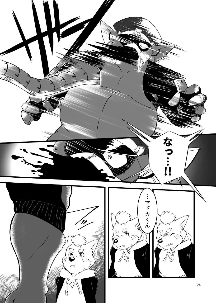 Zecchou no Gao Gaon Fhentai - Page 23