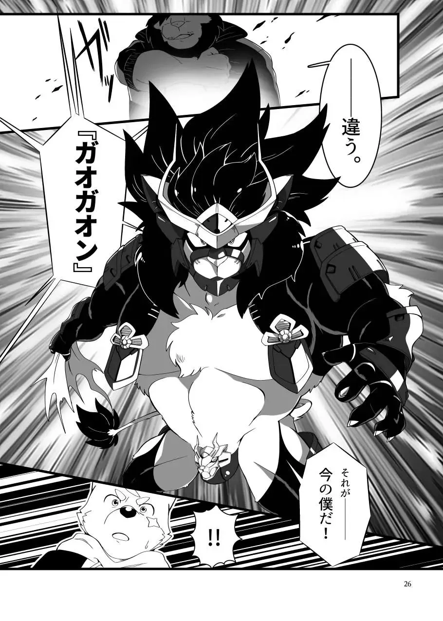 Zecchou no Gao Gaon Fhentai - Page 25