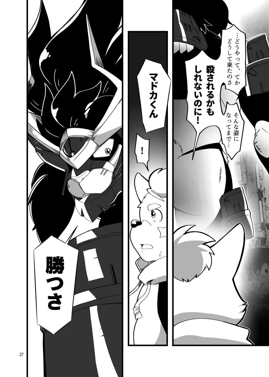 Zecchou no Gao Gaon Fhentai - Page 26