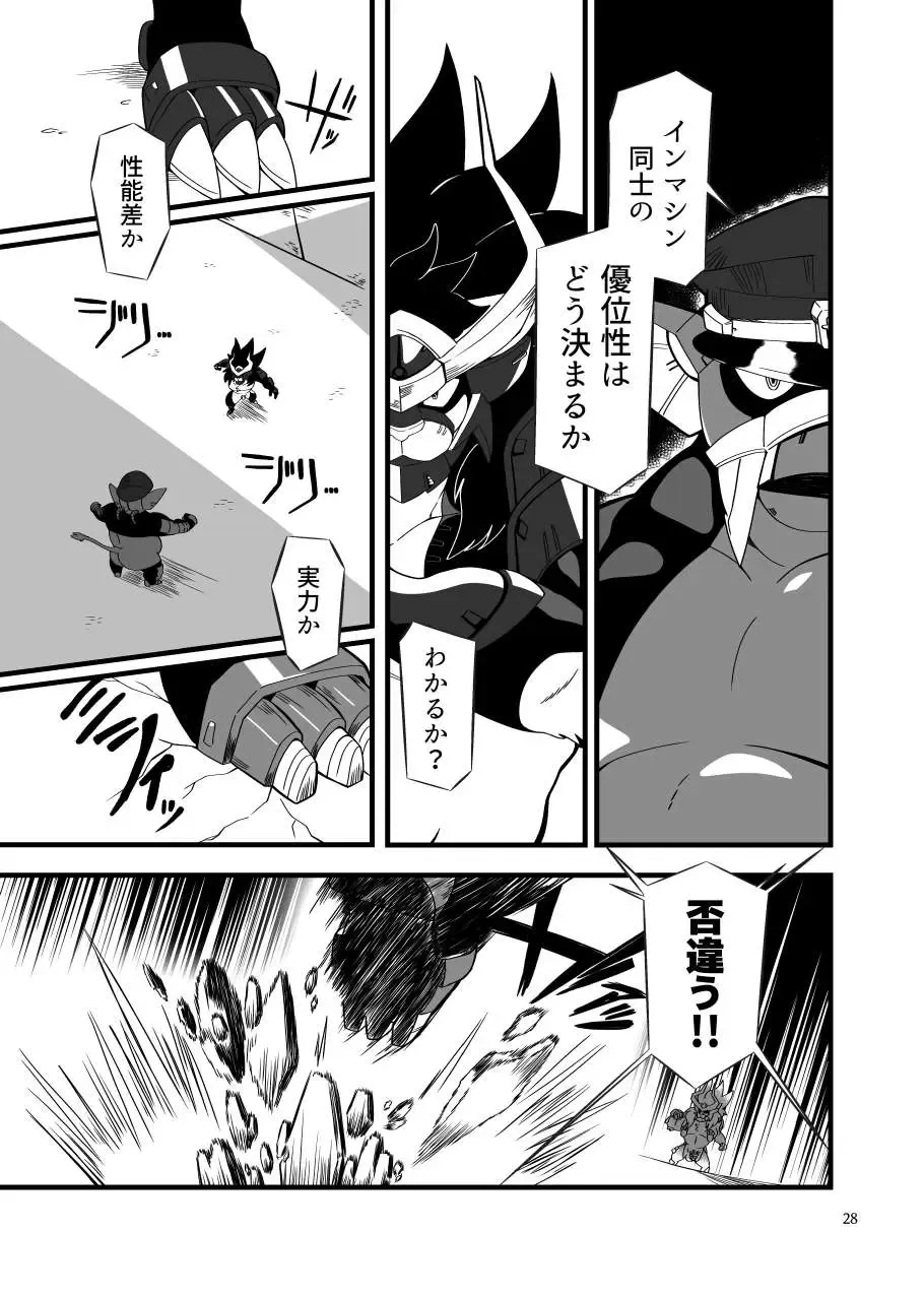 Zecchou no Gao Gaon Fhentai - Page 27