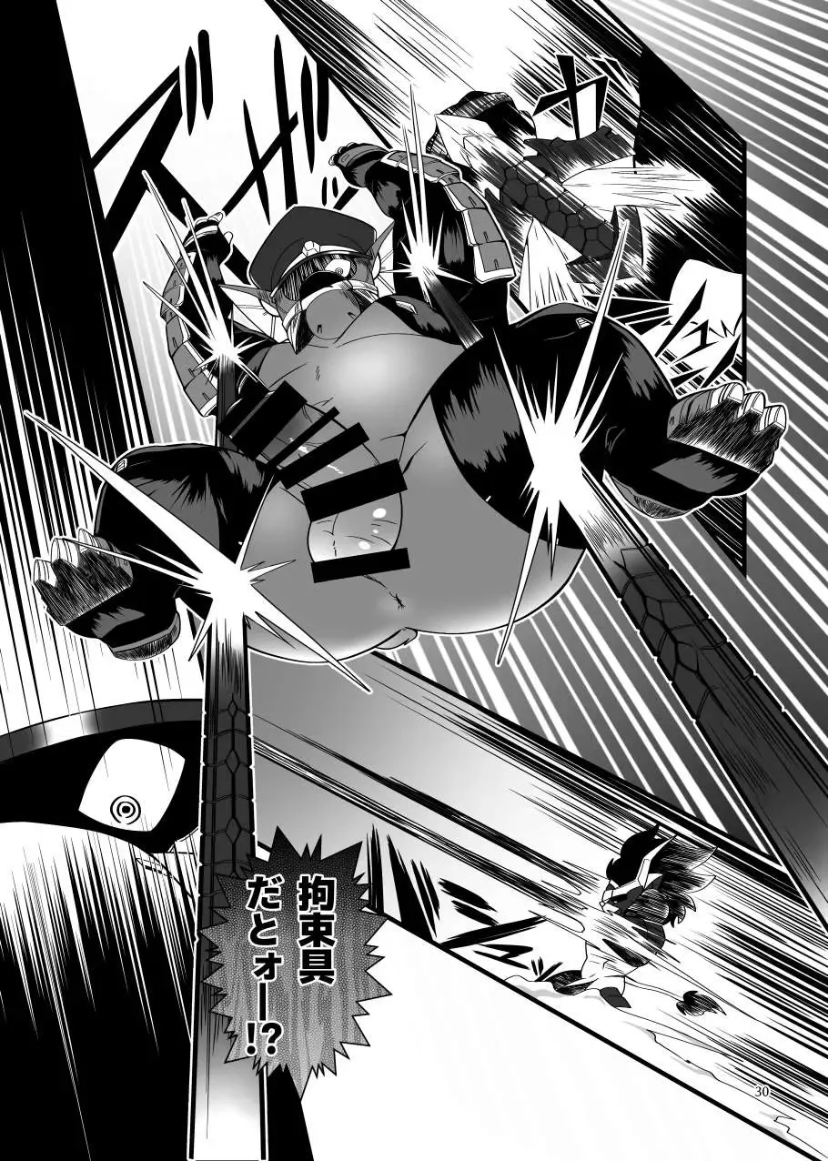 Zecchou no Gao Gaon Fhentai - Page 29