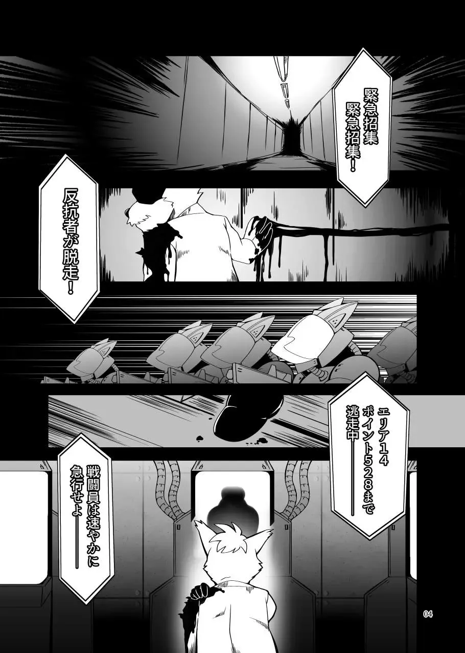 Zecchou no Gao Gaon Fhentai - Page 3