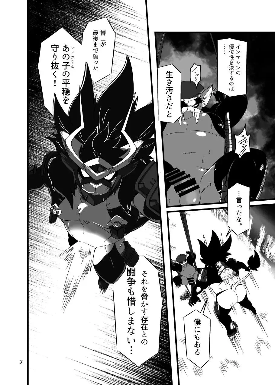 Zecchou no Gao Gaon Fhentai - Page 30