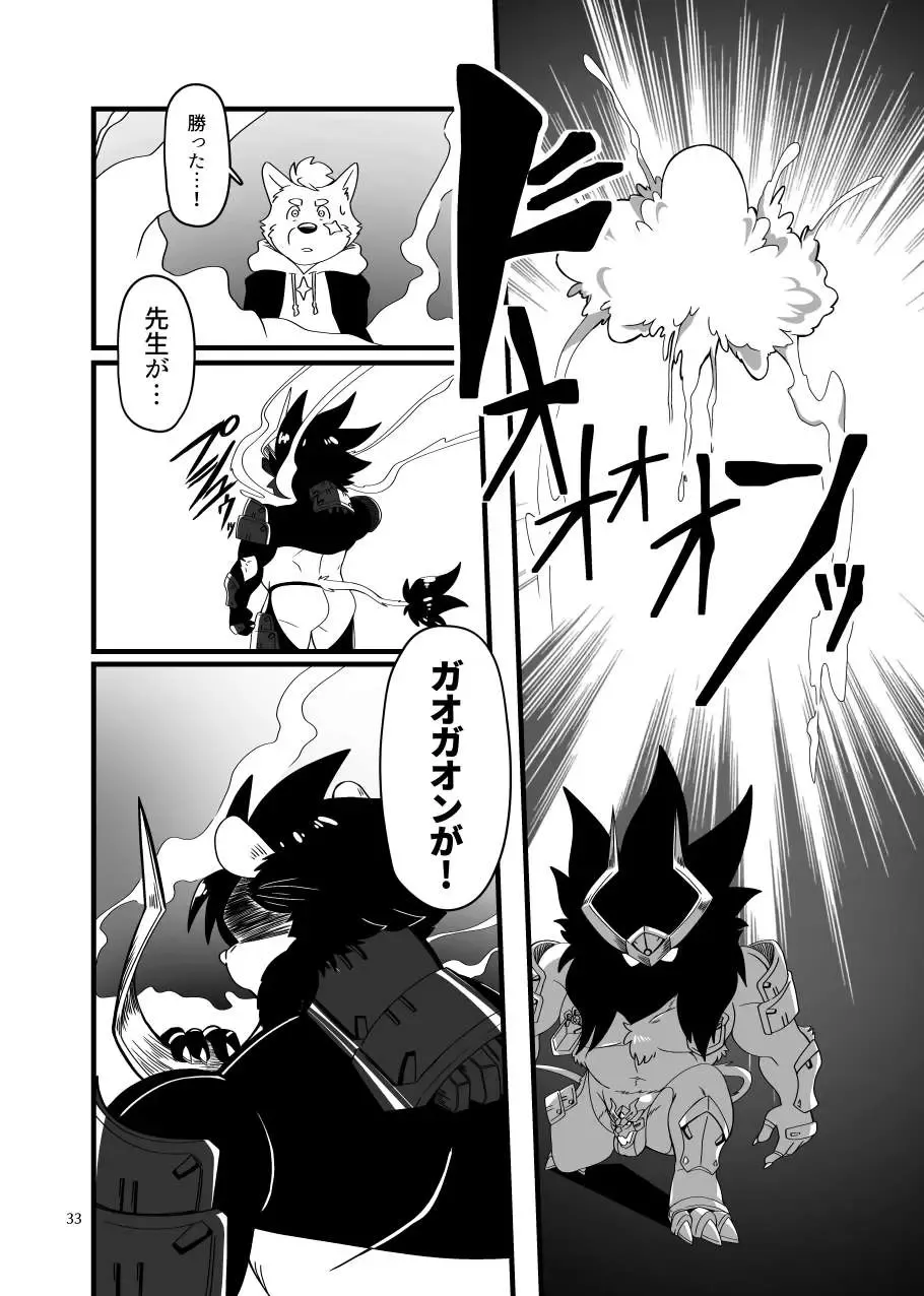 Zecchou no Gao Gaon Fhentai - Page 32