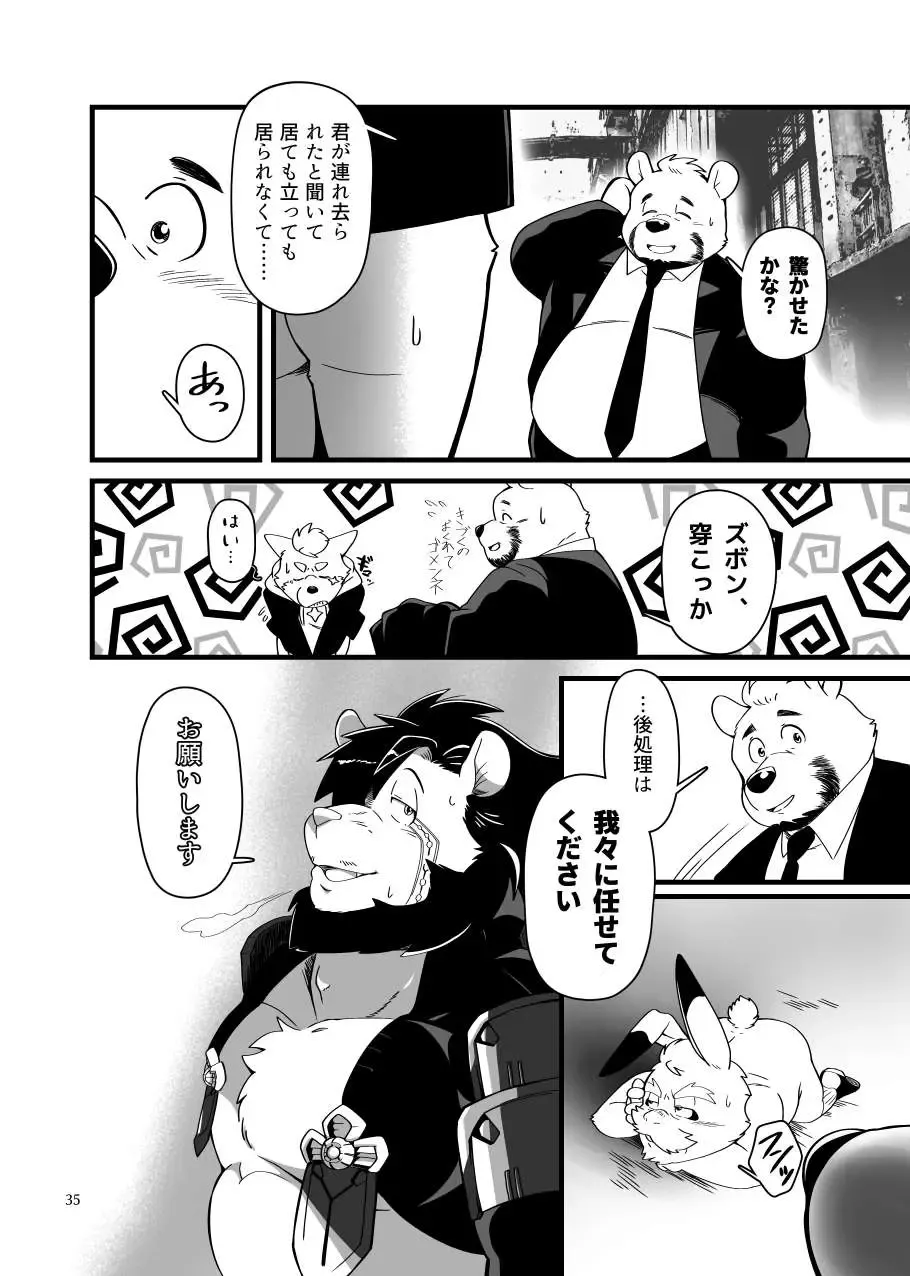 Zecchou no Gao Gaon Fhentai - Page 34