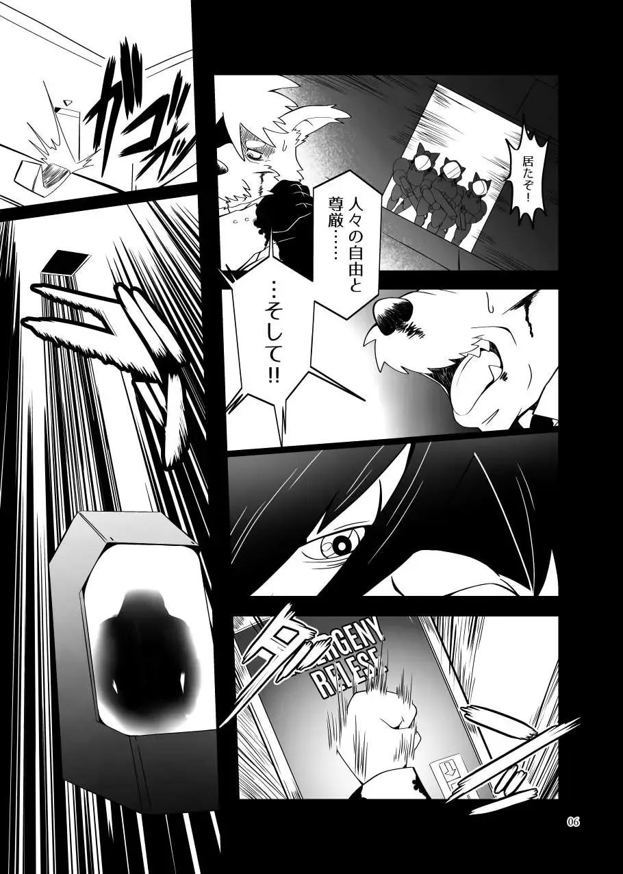 Zecchou no Gao Gaon Fhentai - Page 5