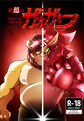 Read Zecchou no Gao Gaon - Fhentai